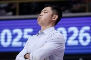 B体育登录入口-张庆鹏：我们要向新疆队学习，在困难的时候认真地做好自己