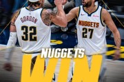 B体育-掘金捍卫主场1比0狼队！约基奇三双，穆雷16罚新高